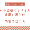 『憧れの近所のオバさんに念願の種付け』の内容と口コミ！続編も紹介します